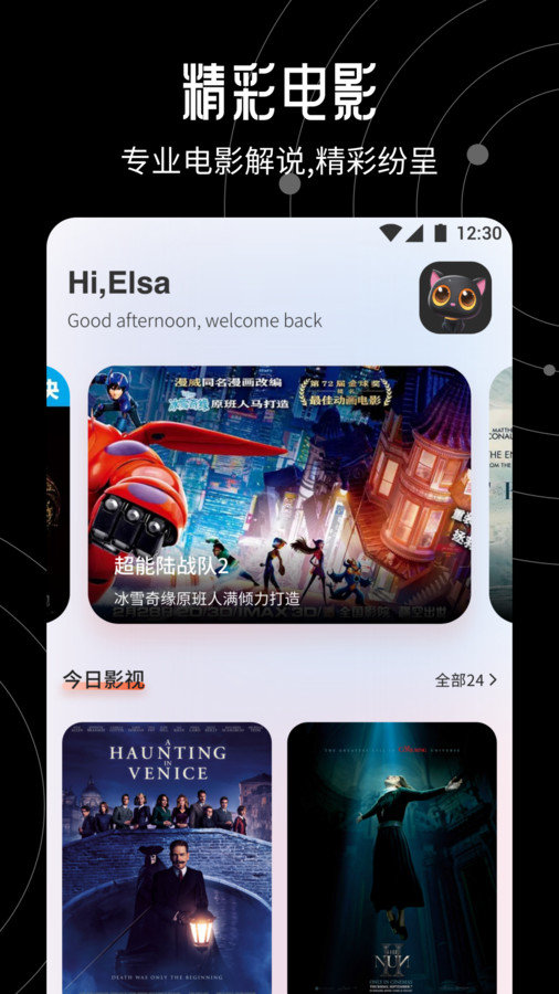 星火TV投屏app v1.1