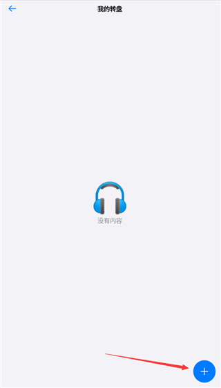 小决定转盘软件