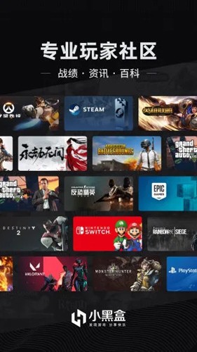 小黑盒app v1.3.361