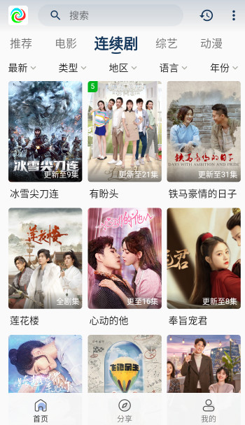 晨曦视频 v2.8.5免费下载