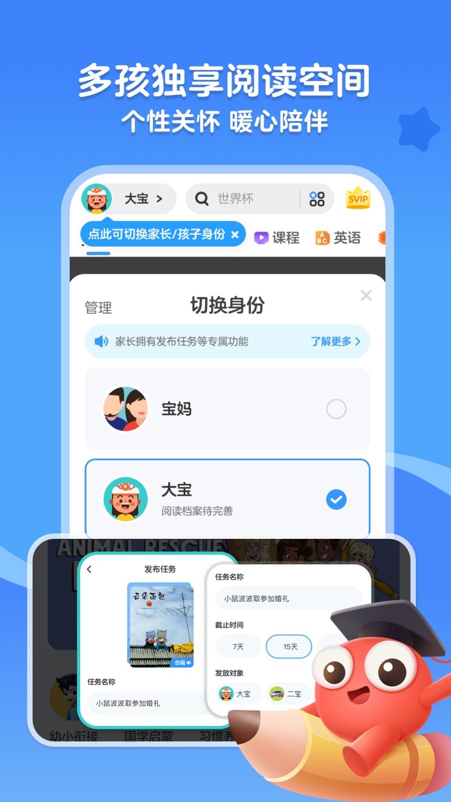 kada阅读绘本app官方版下载截图
