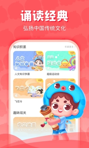 出口成章学生版app v3.5.3