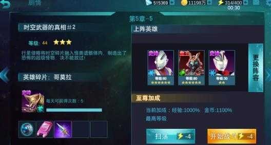 奥特曼传奇英雄手游最新版