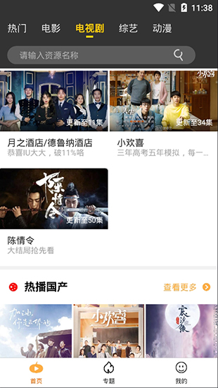 犀牛影视 v1.0.2