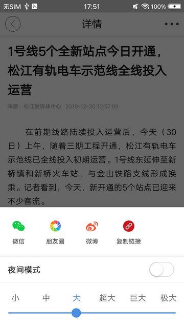 上海松江APP官方版截图3