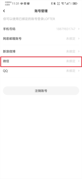 网易乐乎APP26
