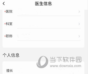 惠每医生医生如何认证