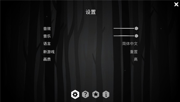 锈湖内心的过去中文版截图