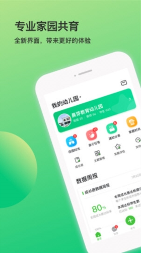 一起长大教师版