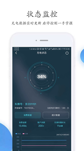 特瓦特充电app v4.5.9