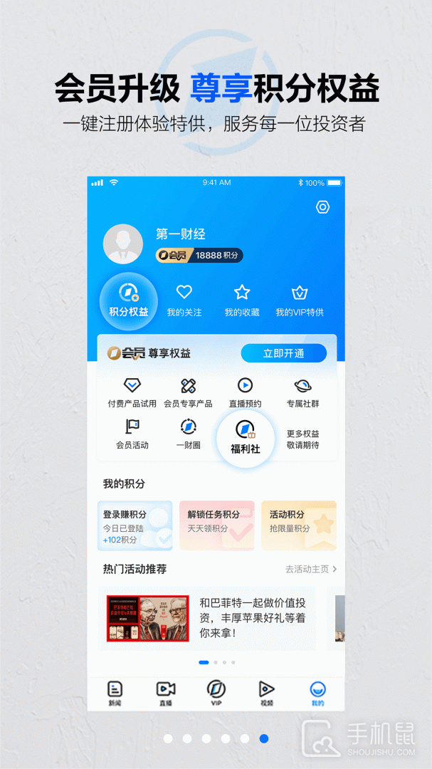 第一财经 v13.16.2