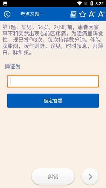 助考之星手机版