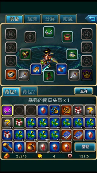 世界Online