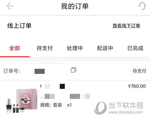 丝芙兰SEPHORA订单