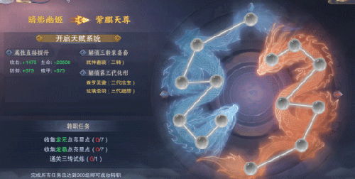 青云诀2满v版游戏截图6