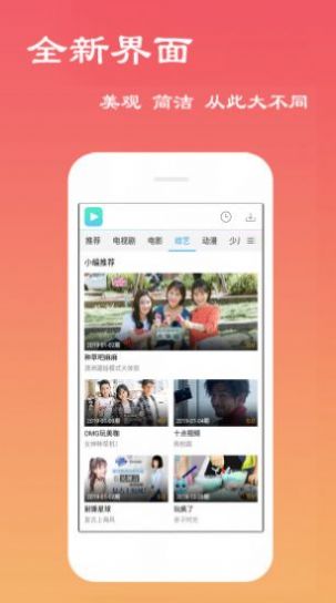 梅花视频无限看版