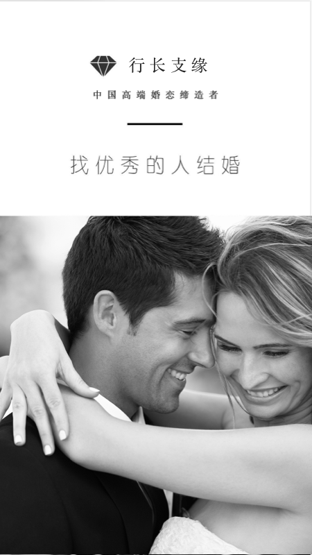 行长支缘 v4.0.3