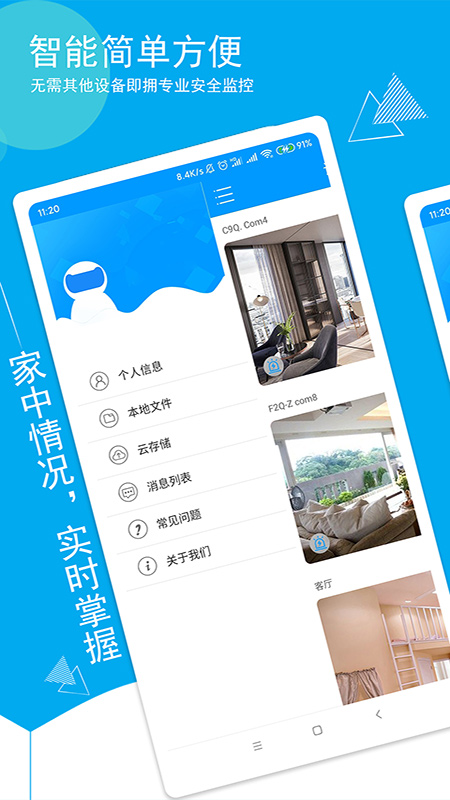 喵眼精灵APP v5.3.18.64官方安卓版