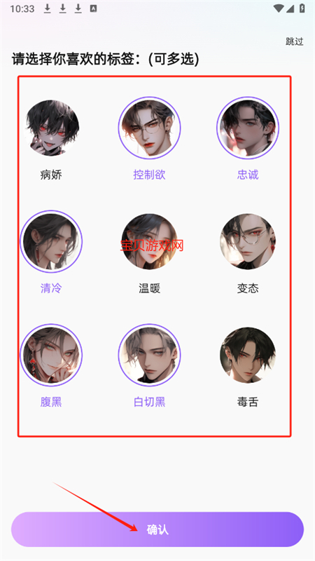 虚拟伴侣AI软件官方手机版