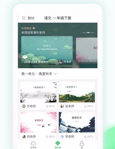 软件功能配图1
