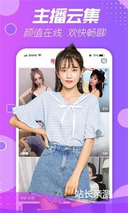 金莲直播下载安装截图1