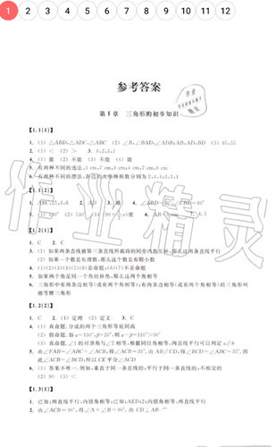 作业精灵8