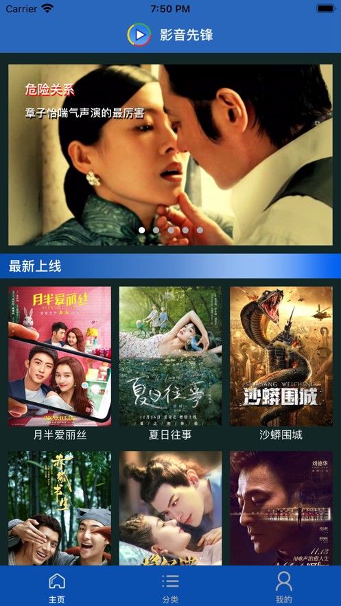影音先锋资源