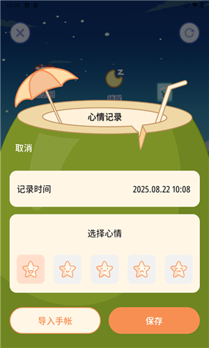 慢岛