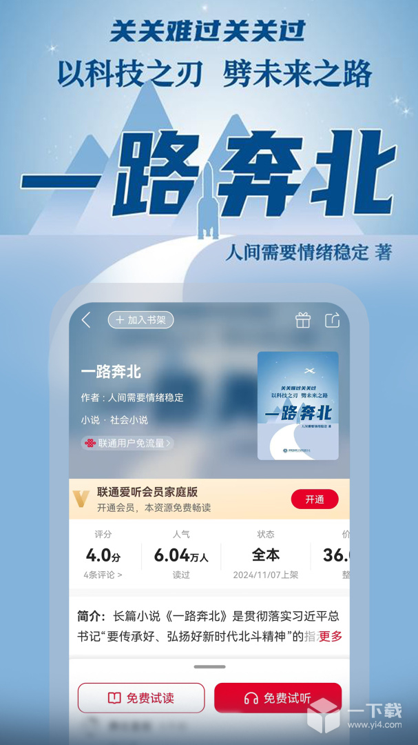 沃阅读 v7.2.8最新版下载