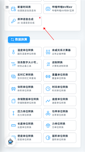 使用教程截图1
