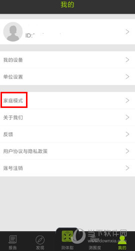 好型APP下载