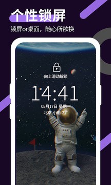 星空透明壁纸 v1.4.3安卓版下载
