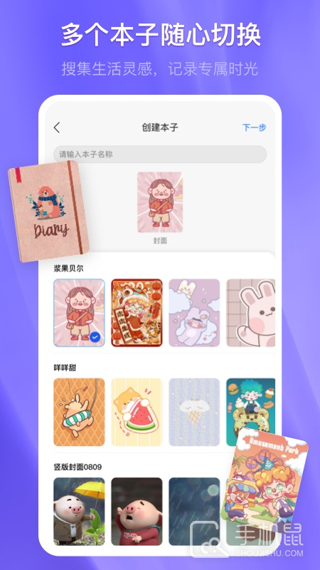 千本笔记 v3.16.0