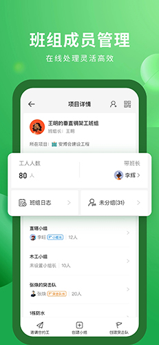 安心筑app v3.7.2