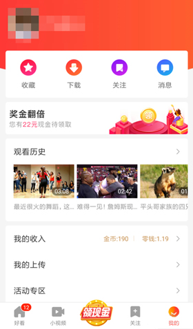 百度视频播放器截图