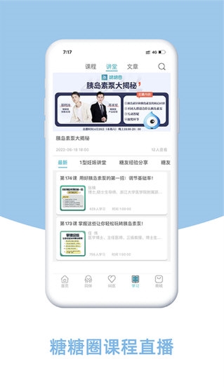 糖糖圈3