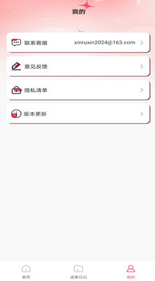 演唱会门票查询app v1.0.0