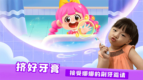 宝宝爱刷牙手机版截图