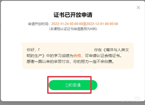 中国大学MOOC4