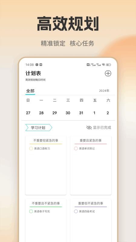 萤火虫口语app官方版下载截图