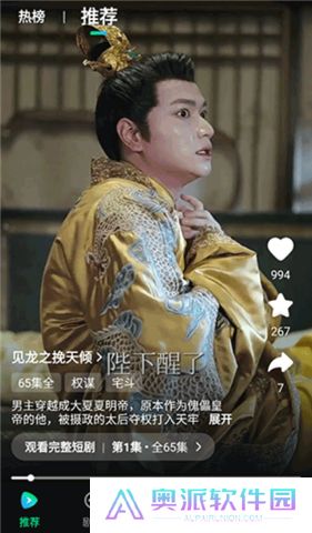 山海短剧软件