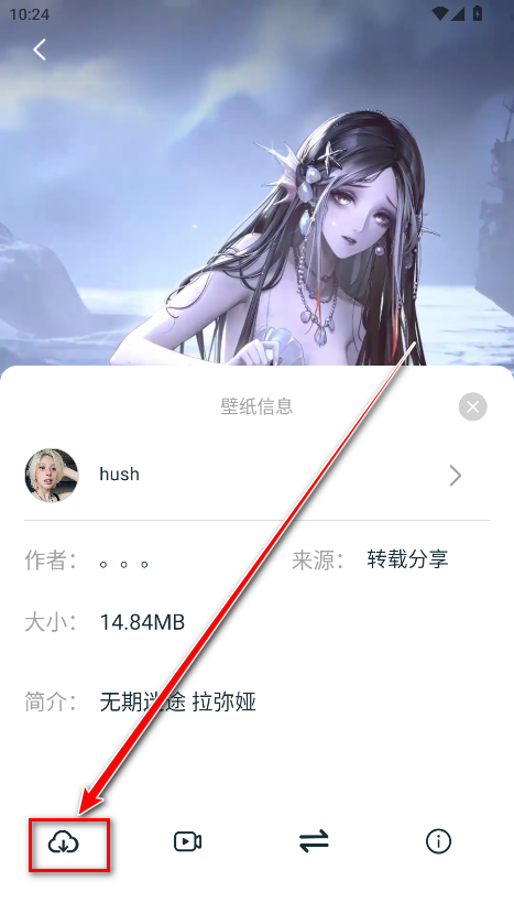 倾心壁纸破解版