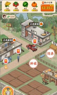 幸福小田园红包版