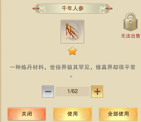 想不想修真官方正版