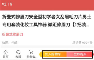 汇城乐购app9.9元惊喜抢购教程3