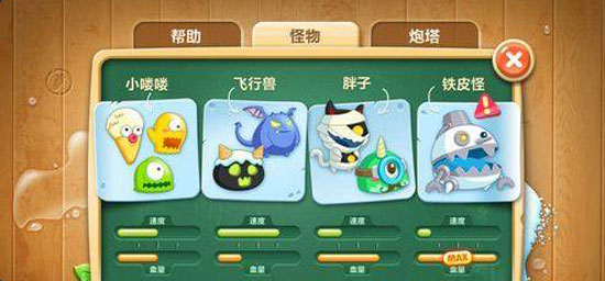 保卫萝卜2中文版