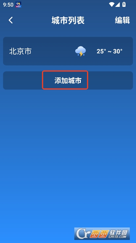 聽準天氣app最新版官方下載