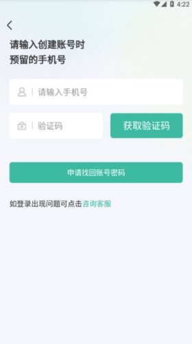 医见通助手