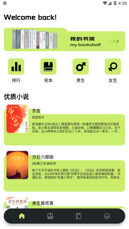 星子助推