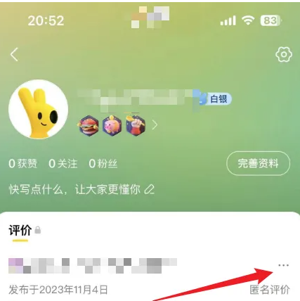 正版美团软件